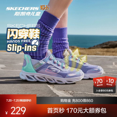Skechers斯凯奇闪穿鞋儿