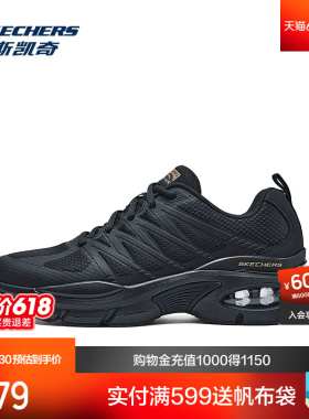 斯凯奇运动鞋回弹舒适吸震休闲鞋耐磨轻便足弓支撑黑色运动鞋男鞋
