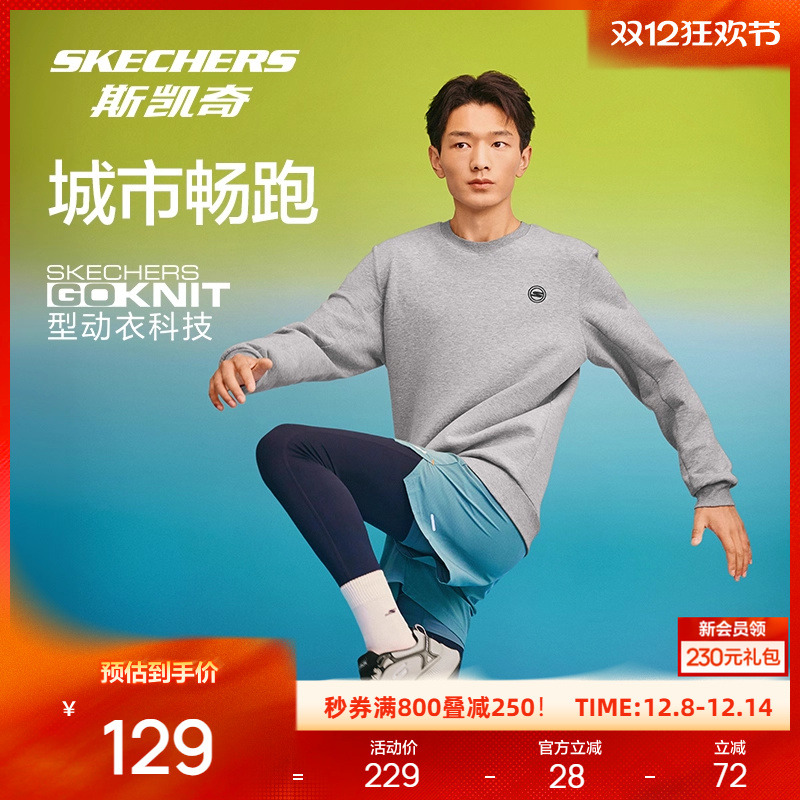 斯凯奇男款舒适经典运动休闲卫衣