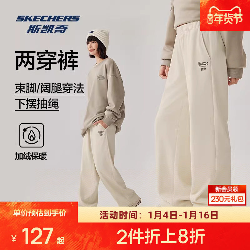 斯凯奇运动长裤秋冬男女同款毛圈布两穿裤美式直筒抽绳卫裤