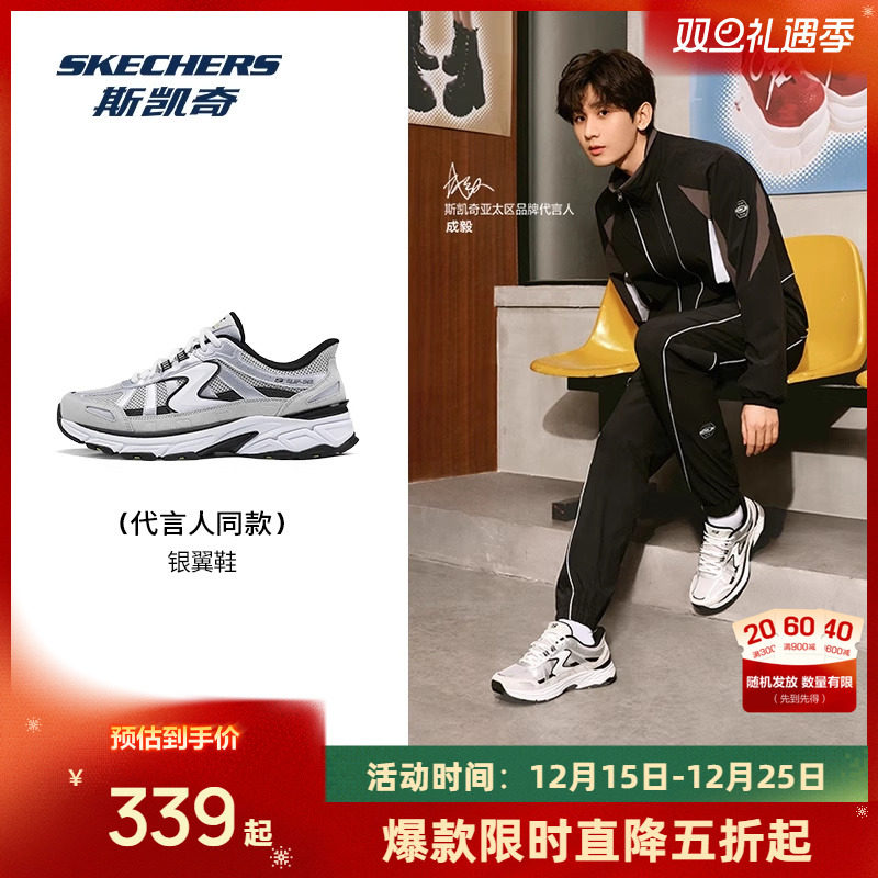 斯凯奇银翼鞋2025新运动老爹鞋复古跑鞋轻便透气耐磨减震闪穿鞋