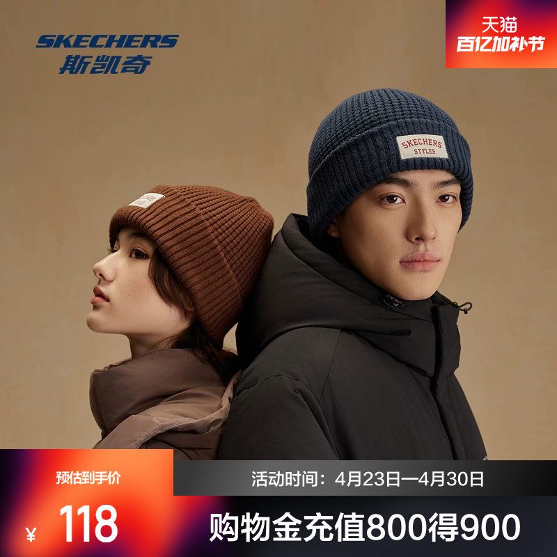 斯凯奇针织帽新款男女同款时尚保暖刺绣翻边弹力百搭冷帽