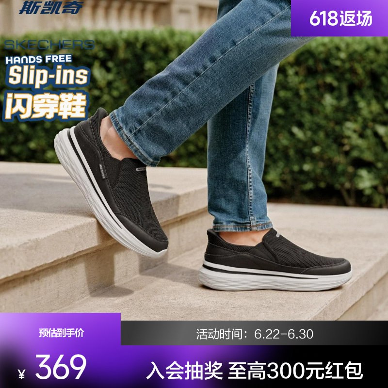 斯凯奇2026夏季男士透气网面一脚蹬健步鞋舒适干爽日常休闲鞋