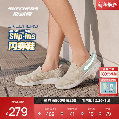 斯凯奇健步鞋Skechers一秒闪穿