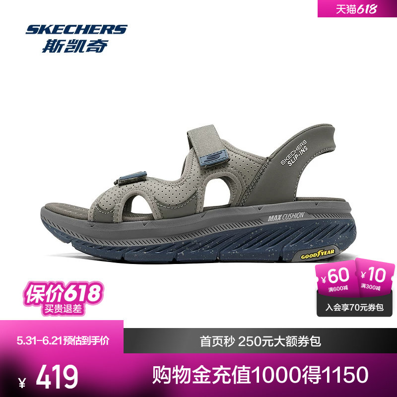 斯凯奇闪穿新品男士健步鞋水波纹路大底橡胶缓震耐磨运动休闲凉鞋