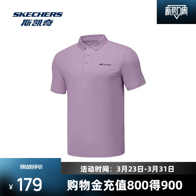 斯凯奇男士短袖POLO衫新款吸湿凉感速干商务通勤穿搭柔软舒适