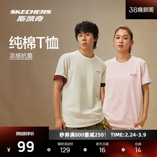 斯凯奇短袖女2026春新品纯棉t恤男款凉感印花上衣圆领正肩打底衫