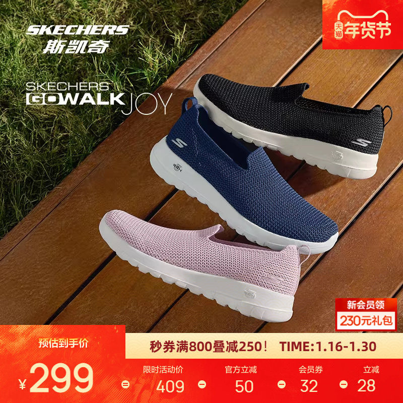 斯凯奇新品男女健步鞋一脚蹬易穿脱舒适轻量运动休闲鞋,运动鞋new,健步鞋,淘宝优惠券,粉丝福利购,淘宝优惠卷