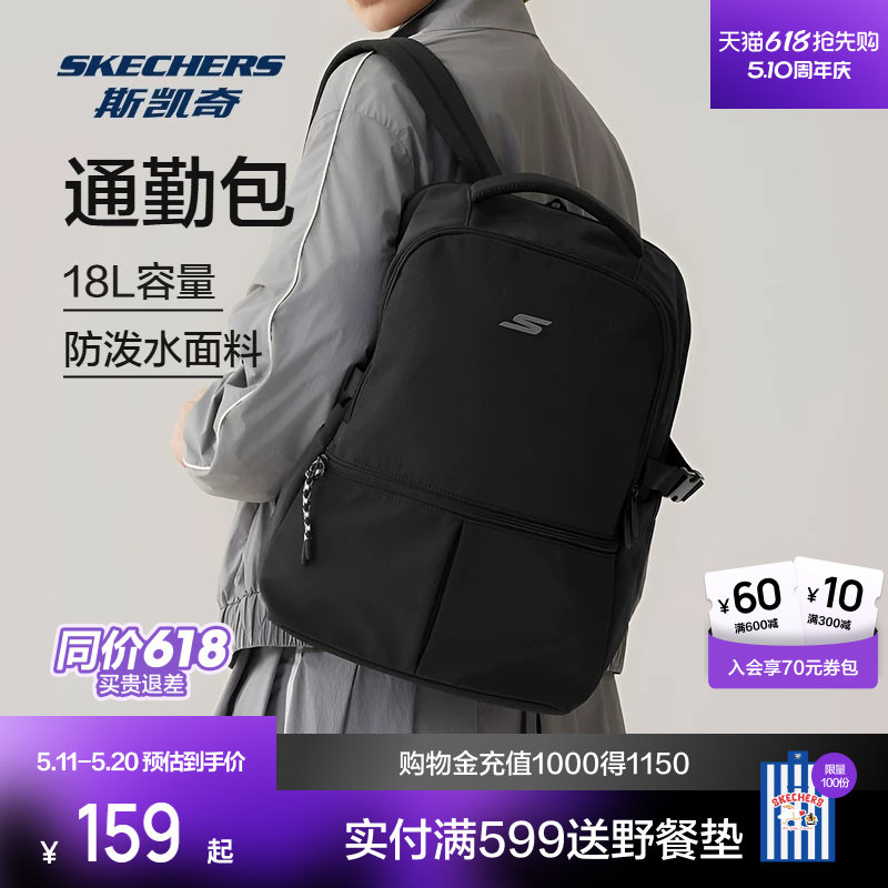 斯凯奇男女同款舒适运动双肩包大容量书包轻便百搭休闲户外背包