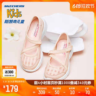 Skechers斯凯奇夏季 软底舒适百搭大小童女童公主鞋 玛丽珍中大童鞋