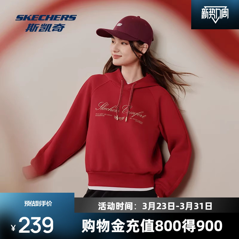 斯凯奇礼物卫衣2026新款春季男女针织连帽宽松套头衫长袖衫运动