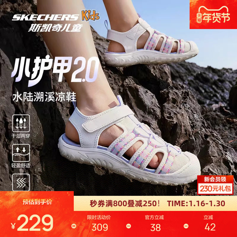 斯凯奇儿童沙滩鞋户外耐磨圆头魔术贴凉鞋透气防滑夏季舒适休闲鞋,童鞋/婴儿鞋/亲子鞋,凉鞋,淘宝优惠券,粉丝福利购,淘宝优惠卷