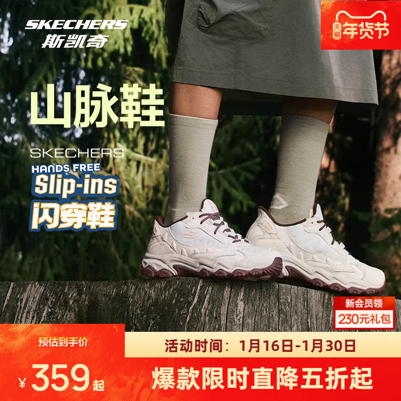 斯凯奇山脉鞋闪穿户外鞋新品男女款登山徒步舒适运动鞋