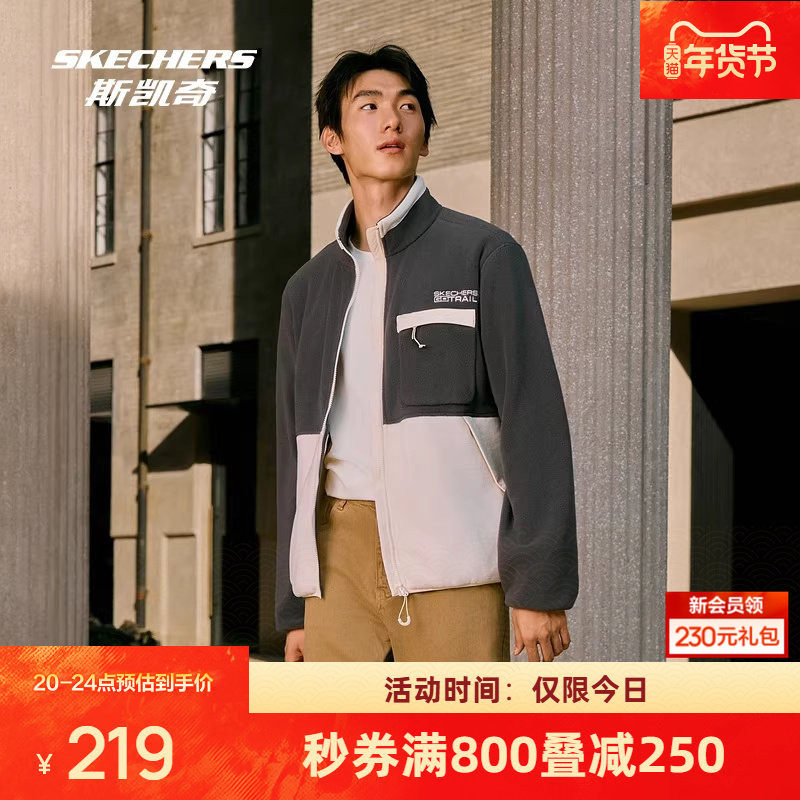 斯凯奇运动户外摇粒绒外套秋男士抓绒衣内胆撞色针织休闲时尚,运动服/休闲服装,运动茄克/外套,淘宝优惠券,粉丝福利购,淘宝优惠卷
