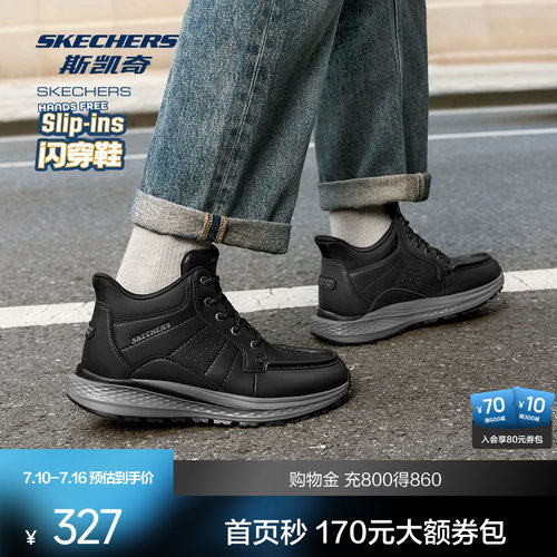 SLADE ULTRA橡胶大底，耐磨