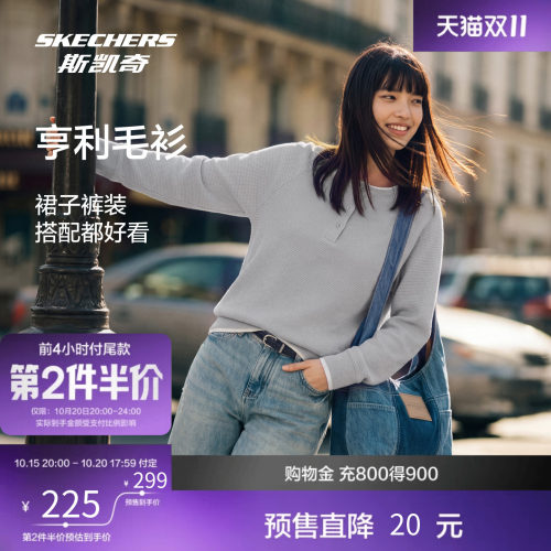 斯凯奇轻盈舒适针织长袖衫