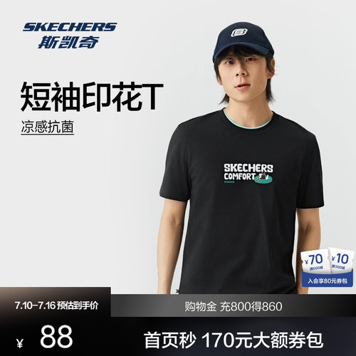 斯凯奇印花T恤萌宠系列2026春夏男女新款凉感抗菌弹力运动黑白色