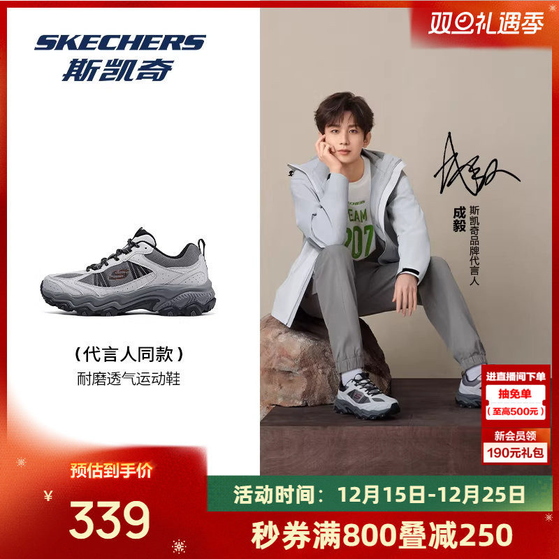 成毅同款|斯凯奇云野男女款登山鞋徒步鞋回弹抓地耐磨休闲运动鞋