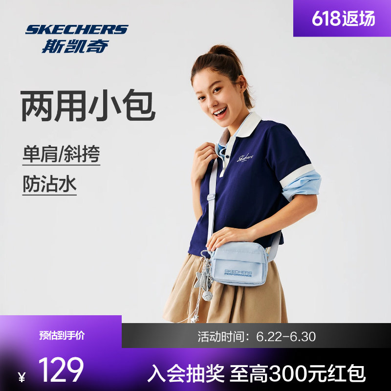 斯凯奇成人单肩斜挎包可调节肩带轻便实用休闲包时尚百搭通勤包