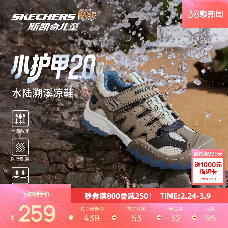 斯凯奇男童凉鞋新品潮流户外外穿拖鞋防滑儿童包头水路溯溪凉鞋