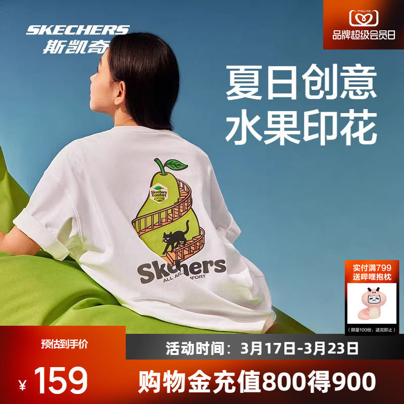 【李佳琦直播间】斯凯奇印花短袖男女魔术贴T恤宽松舒适短裤