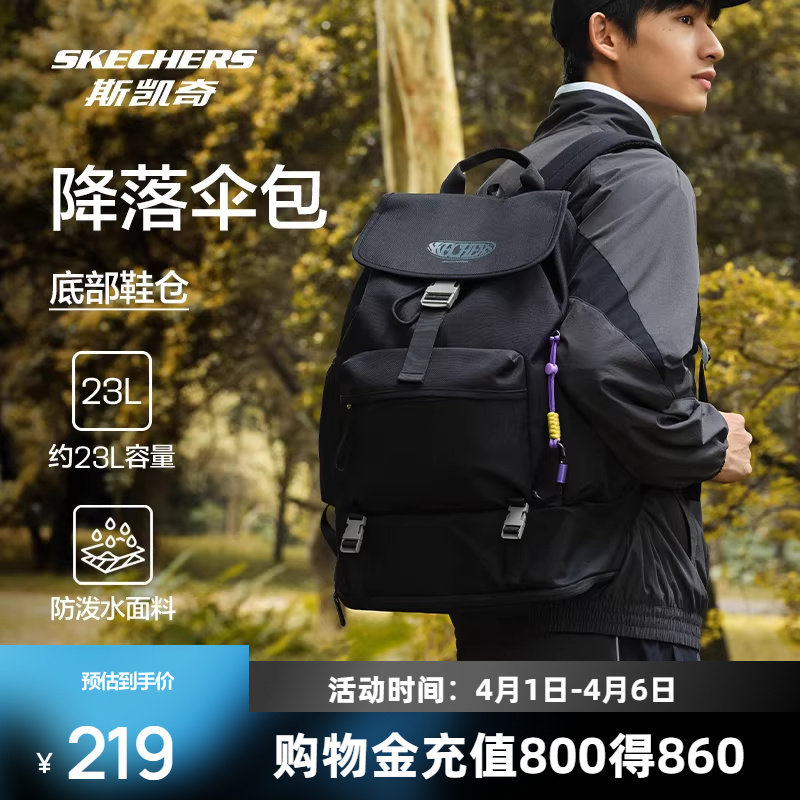 斯凯奇男女同款户外登山徒步轻量双肩背包大容量运动包