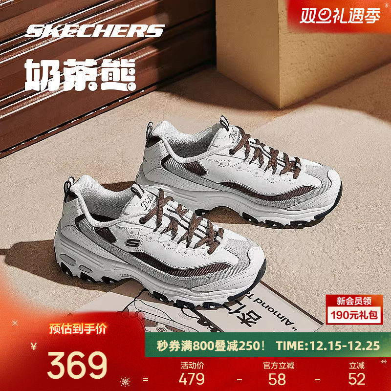 斯凯奇奶茶熊新款老爹鞋男女鞋运动休闲鞋简约复古增高厚底熊猫鞋