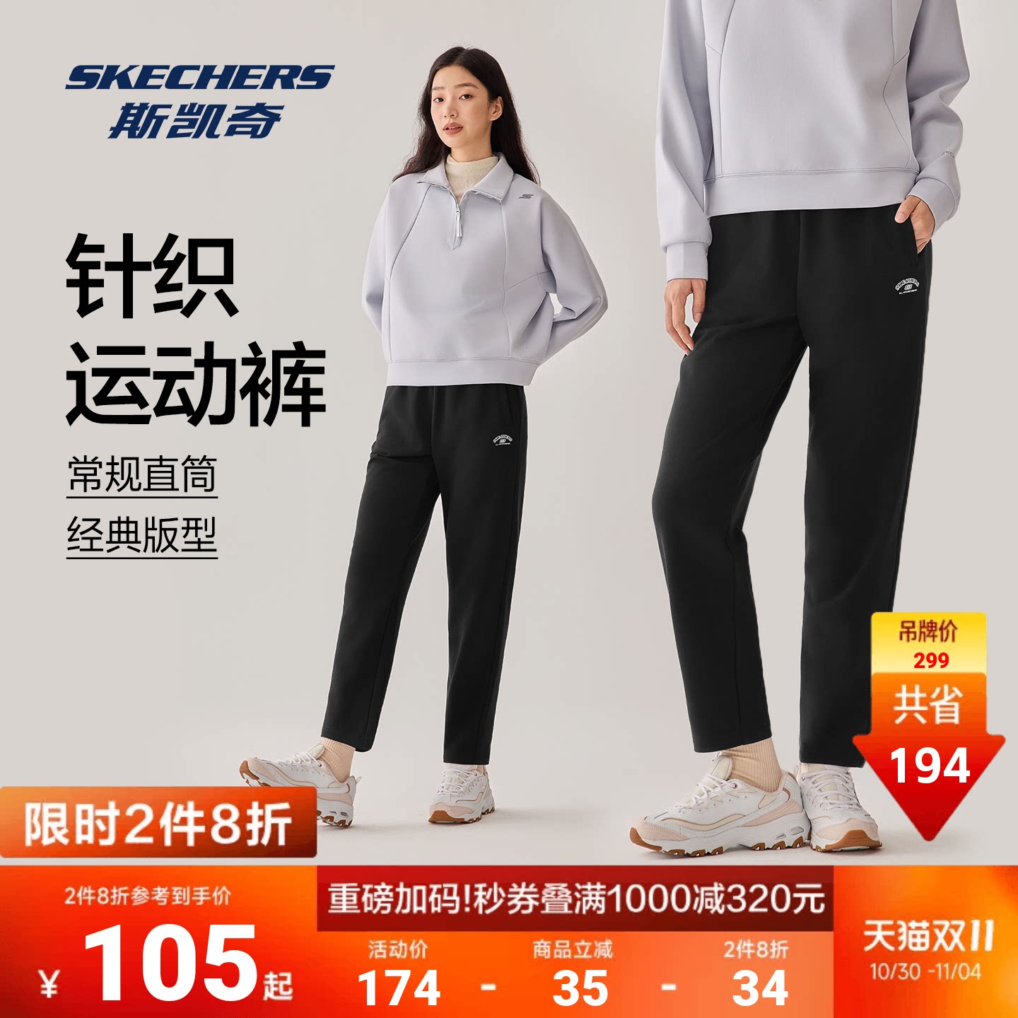 斯凯奇针织卫裤运动裤秋季男女同款弹力柔软舒适健身裤黑色长裤子