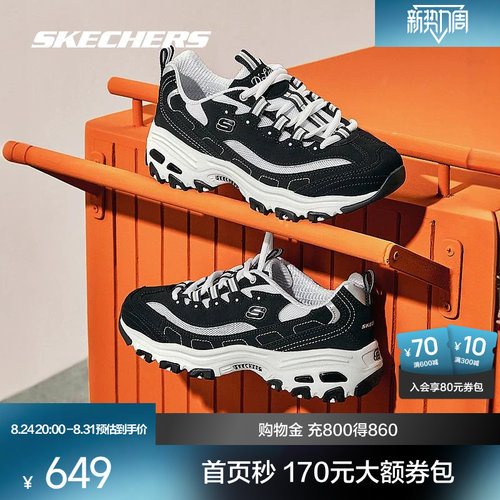 Skechers轻便复古女鞋