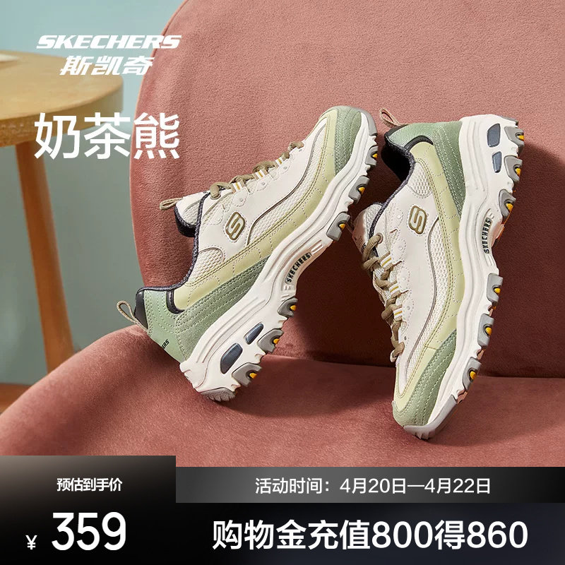 斯凯奇运动鞋女款奶茶熊复古户外休闲登山徒步百搭增高老爹鞋时尚