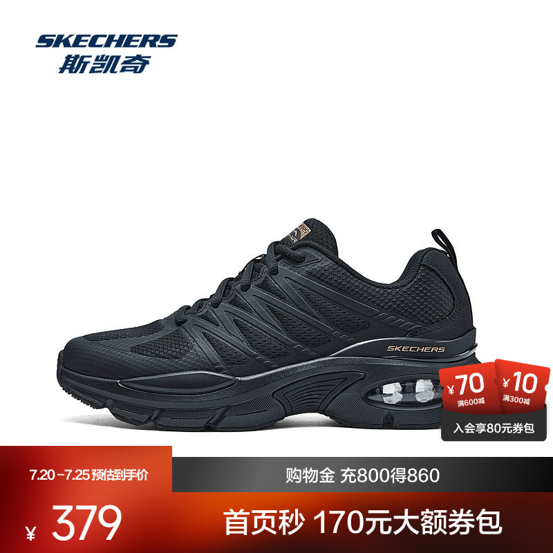斯凯奇运动鞋回弹舒适吸震休闲鞋耐磨轻便足弓支撑黑色跑步鞋男鞋