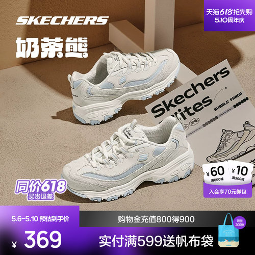 斯凯奇情侣休闲运动百搭老爹鞋