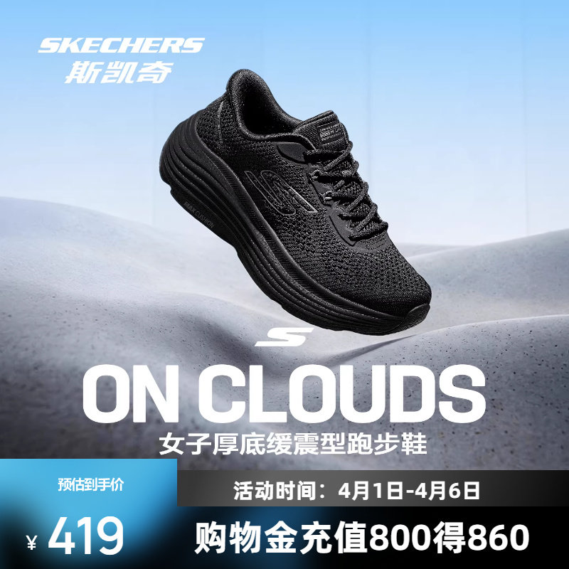 斯凯奇纵云3.0跑步鞋2026春季新品男女闪穿厚底增高透气缓震跑鞋