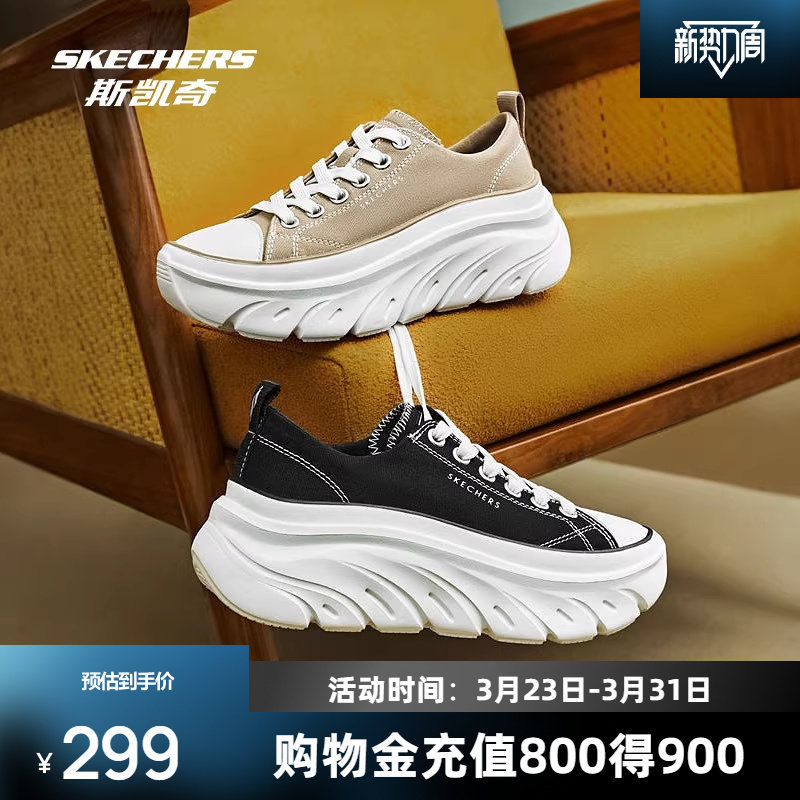 斯凯奇女士时尚休闲透气舒适轻质减震增高厚底帆布鞋耐磨透气时尚