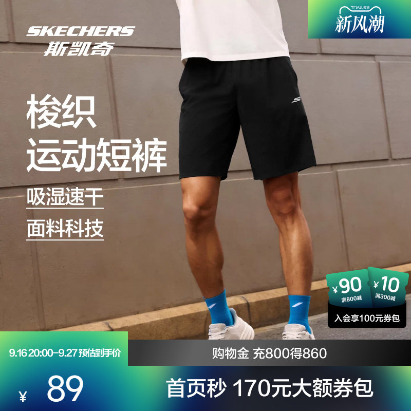 斯凯奇速干运动跑步短裤										