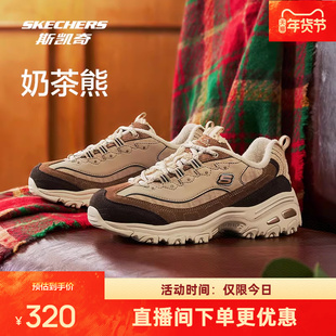 斯凯奇奶茶熊秋冬老爹鞋女子复古运动鞋加绒保暖厚底增高卷毛熊