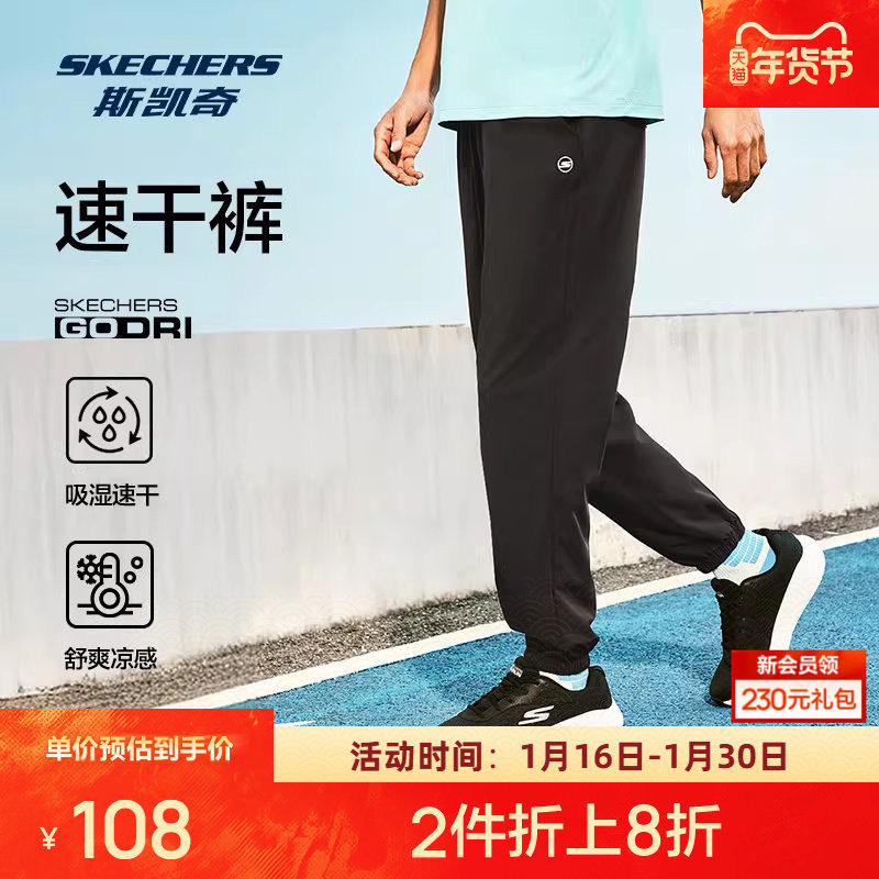 斯凯奇男女款吸湿速干凉感长裤运动时尚休闲基础百搭舒适柔软,运动服/休闲服装,运动长裤,淘宝优惠券,粉丝福利购,淘宝优惠卷