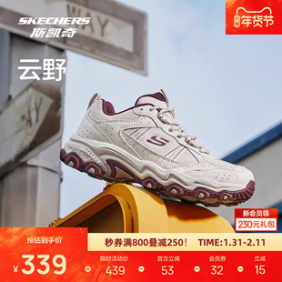 成毅同款|斯凯奇云野男女款登山鞋徒步鞋回弹抓地耐磨休闲运动鞋