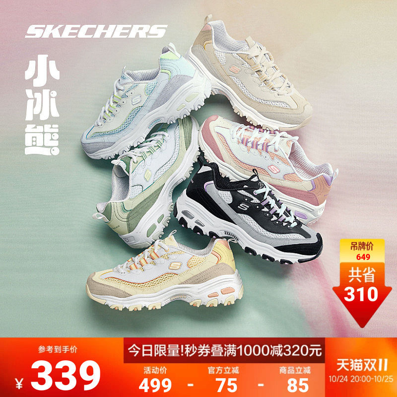 斯凯奇小冰熊老爹鞋女鞋厚底增高熊猫鞋运动鞋百搭休闲低帮鞋官方