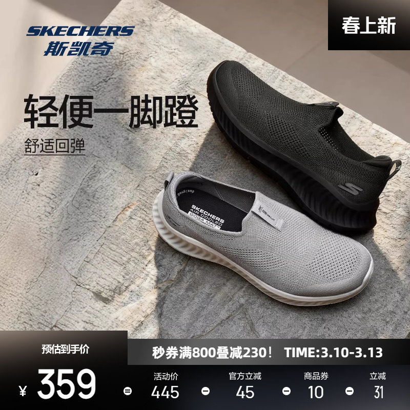 斯凯奇健步鞋2026春季新品一脚蹬男鞋轻便运动健身鞋厚底缓震跑鞋