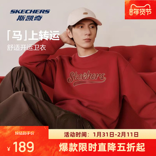 斯凯奇红色美式卫衣新品男女同款柔软舒适针织套头衫时尚潮流百搭