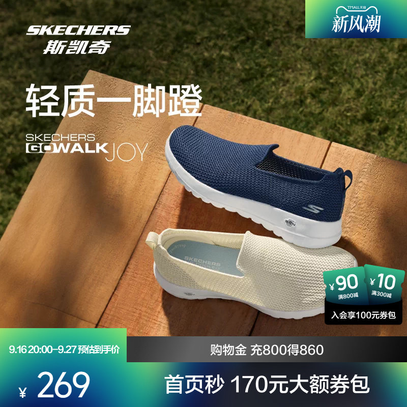 斯凯奇秋夏男女款网面透气一脚蹬轻便舒适运动休闲健步老人懒人鞋图片