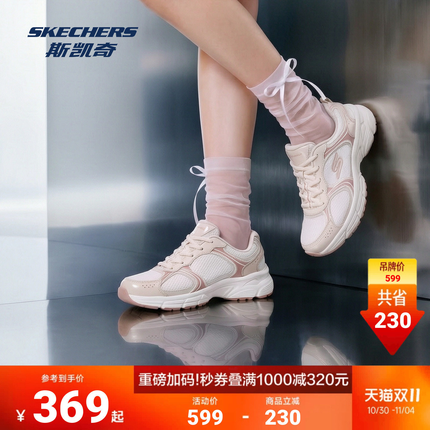 斯凯奇男女情侣款绑带复古潮流老爹鞋高街时尚百搭通勤运动休闲鞋