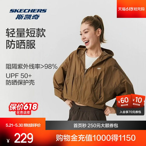 斯凯奇连帽防晒外套女