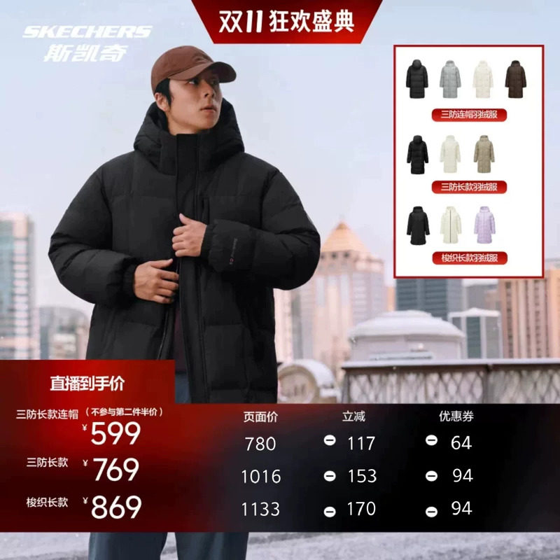 斯凯奇长款三防羽绒服冬季加厚潮流男女保暖防风防水羽绒连帽外套