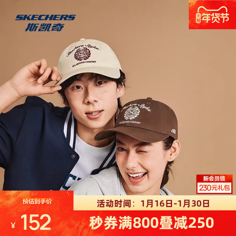 斯凯奇棒球帽男女同款时尚刺绣鸭舌帽显脸小户外防晒运动休闲帽,运动包/户外包/配件,运动帽,淘宝优惠券,粉丝福利购,淘宝优惠卷