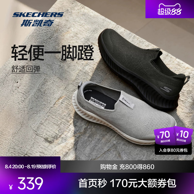 斯凯奇健步鞋2026男秋夏季新品透气轻缓震舒适休闲防滑懒人一脚蹬