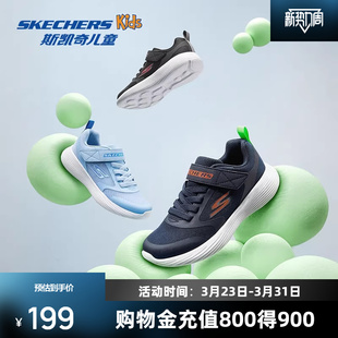 斯凯奇男童运动鞋舒适透气网布轻便耐磨休闲鞋缓震健步防滑跑步鞋