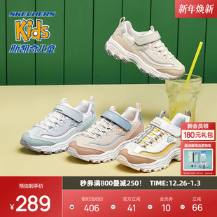 百搭休闲鞋 校园时尚 透气轻便舒适 男女童老爹鞋 斯凯奇儿童熊猫鞋