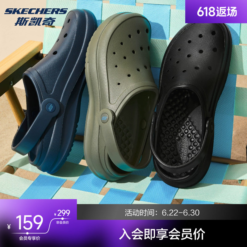斯凯奇2026男鞋夏季轻质透气洞洞鞋软底舒适百搭时尚沙滩鞋